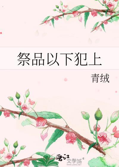 祭品可以吃吗