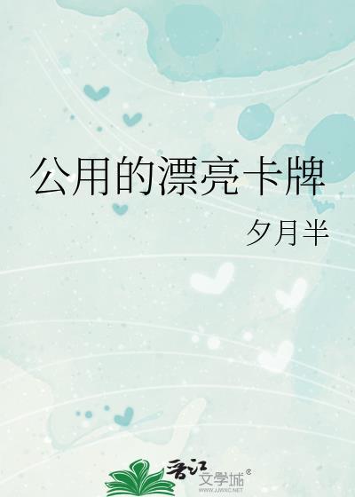 精美卡牌
