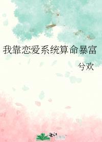 古代夫妻奋斗日常晋江