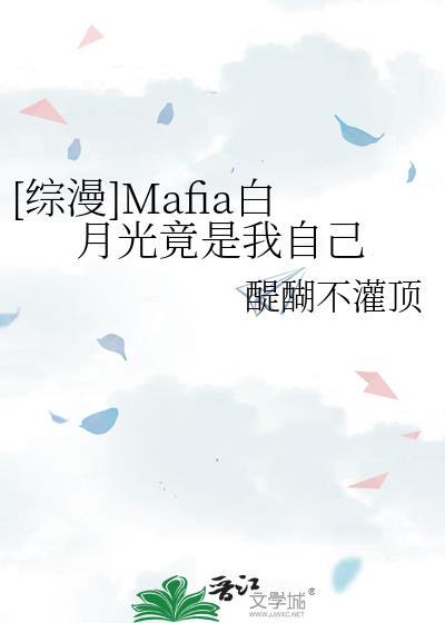白月光的白月光竟是我自己