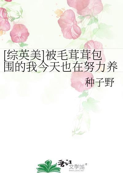 被全世界毛茸茸宠爱