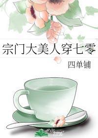 穿越宗门大佬