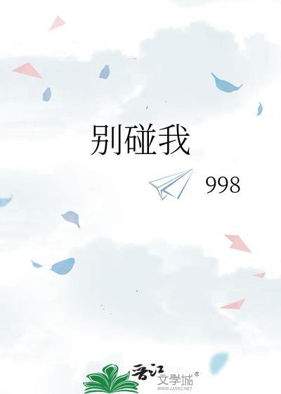 别碰我的牛短剧