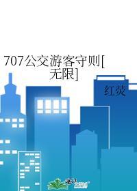 70路公交汽车