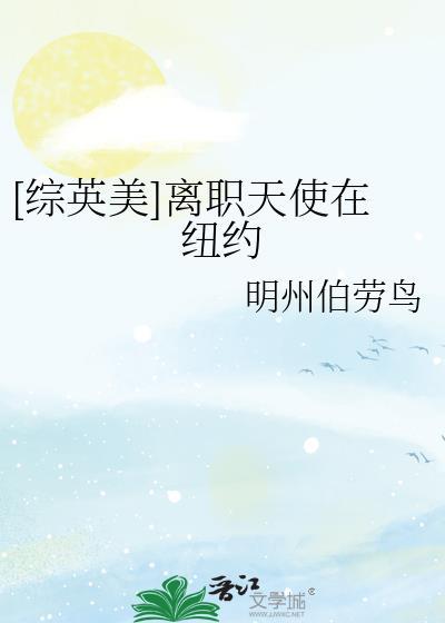 美剧离职