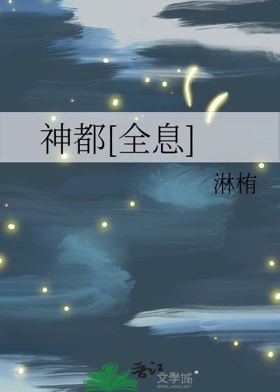 神都TXT