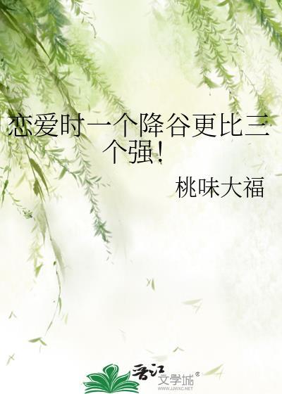 恋爱时一个降谷零比