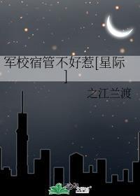 军校管理很严格吗
