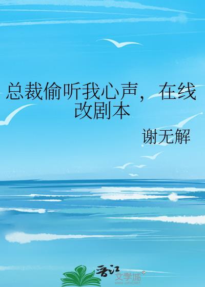 在线改剧本番外