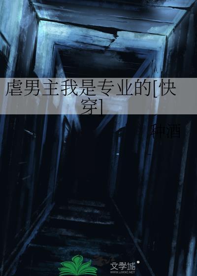 虐男主!