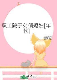 职工子弟指什么