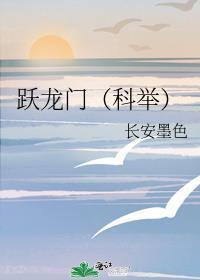 扶摇上青云(科举)笔趣阁