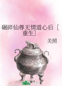 碾碎什么意思