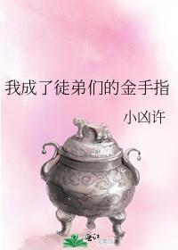 我的徒弟都成了大魔头