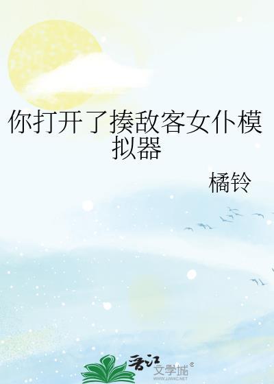 你打开了揍敌客女仆模拟器无弹窗 顶点