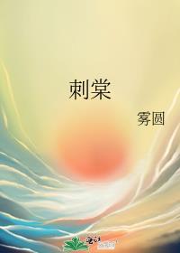 捡来的师兄入魔了漫画
