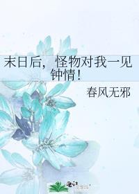 末日怪兽动漫有哪些