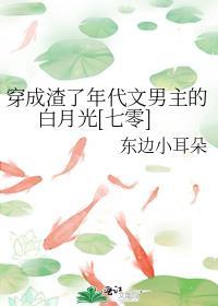 穿成年代文男主渣前