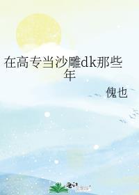 丞相被和离完整