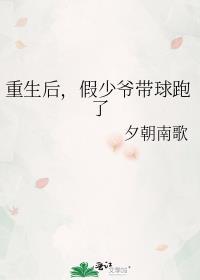 我被豪门父母找到了txt百度
