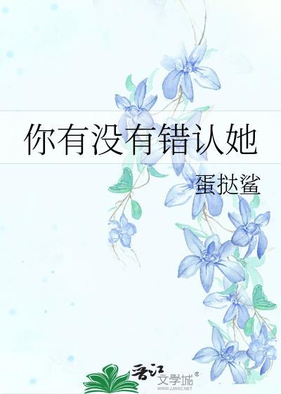 谁知这老男人