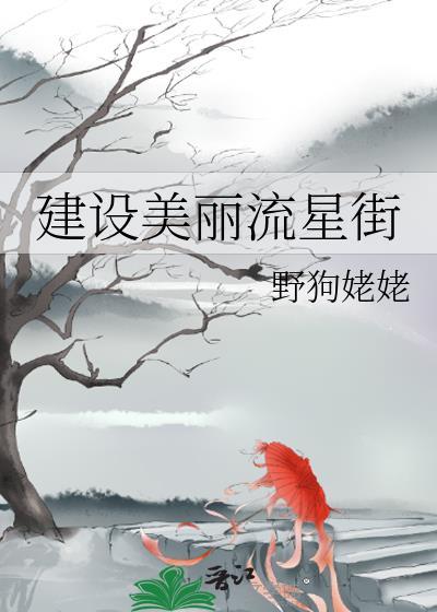 溺爱的拼音