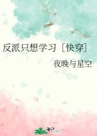 反派只想苟全集
