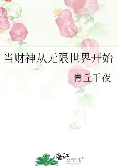 财神到女主角
