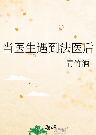 那什么的排球 大王者的老婆