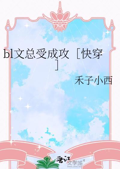 总受文甜