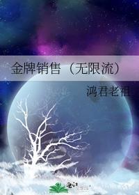 金牌销售是如何炼成的