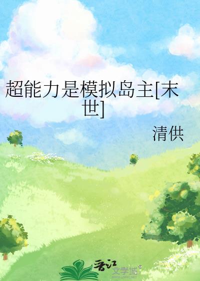 超能力一