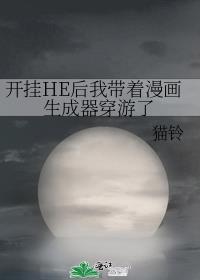 开挂漫画