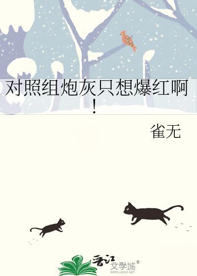 对照组的文