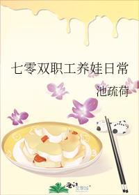 七零双职工养娃日常全文免费阅读