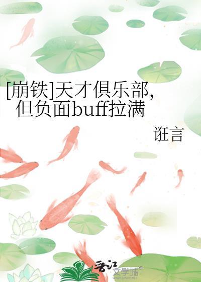 崩铁天才俱乐部成员名单