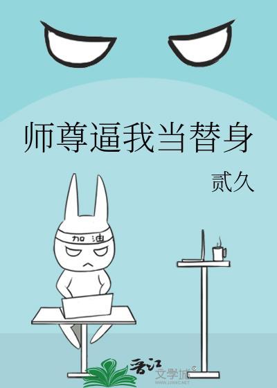 师尊把我当道侣了