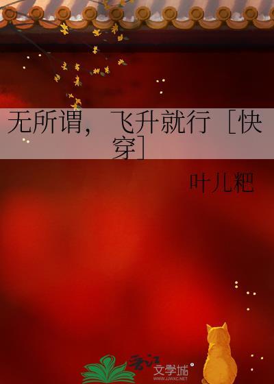 无所谓呀