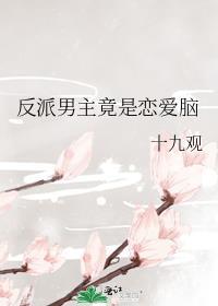 春夜沦陷应提楼淮结局