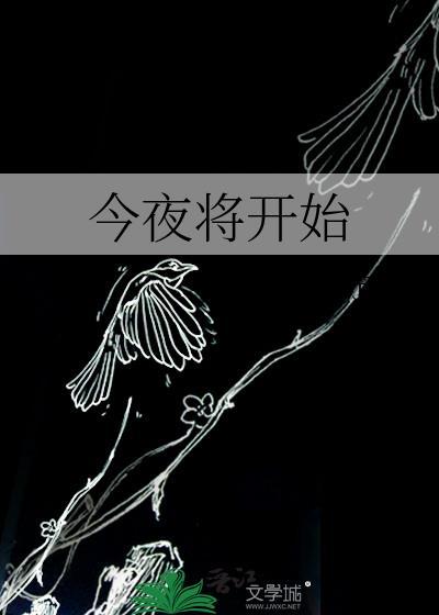 今夜将开始马克定食百度