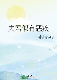 免费阅读夫君如狼似虎