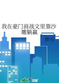 今天boss也想辞职柚香可可笔趣阁
