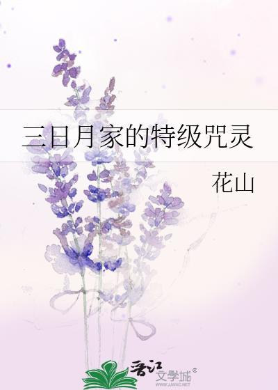 三日月宗近的台词