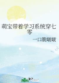 带着萌宝归来的
