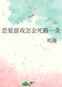 恋爱游戏曲