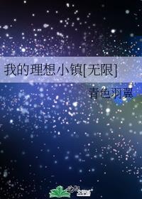 我的理想!