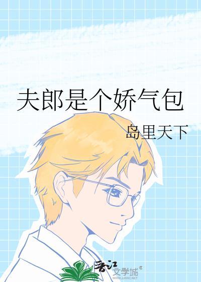 以貌相亲by鹊桥西