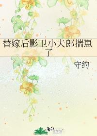 盛夏吻火是什么意思
