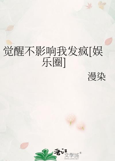 觉醒了什么不得了的属性