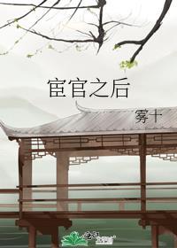 为何说曹操是宦官之后